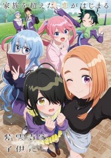  Shiunji-ke no Kodomotachi 