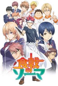  Shokugeki no Souma 
