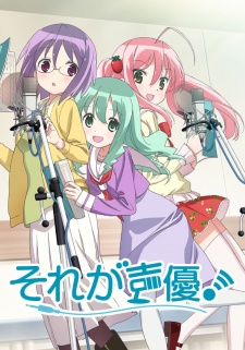  Sore ga Seiyuu! 