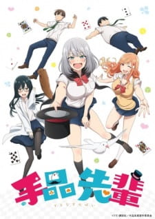  Tejina-senpai 