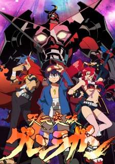  Tengen Toppa Gurren Lagann 