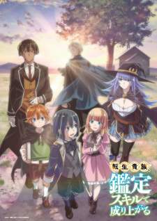  Tensei Kizoku, Kantei Skill de Nariagaru 