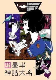  The Tatami Galaxy 