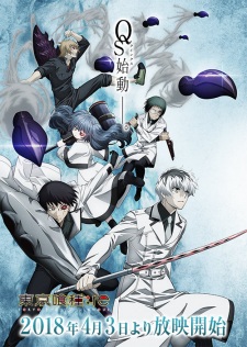  Tokyo Ghoul Season 3 
