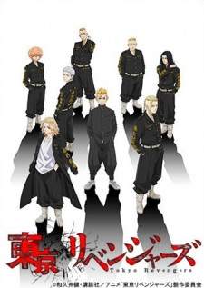  Tokyo Revengers 