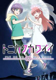  Tonikaku Kawaii Season 2 