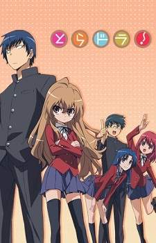  Toradora! 