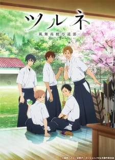  Tsurune 