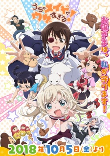 Uchi no Maid ga Uzasugiru! 