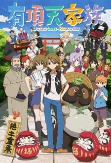  Uchouten Kazoku 