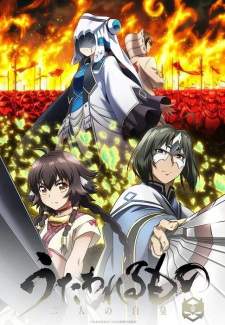  Utawarerumono Season 3 