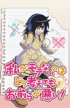  Watamote 