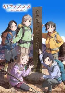  Yama no Susume 