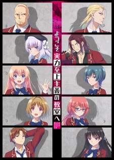  Youkoso Jitsuryoku Shijou Shugi no Kyoushitsu e 