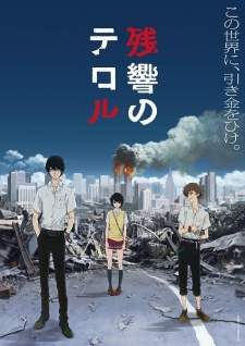  Zankyou no Terror 