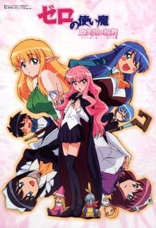  Zero no Tsukaima Season 3 