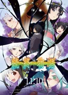  Zoku Owarimonogatari 