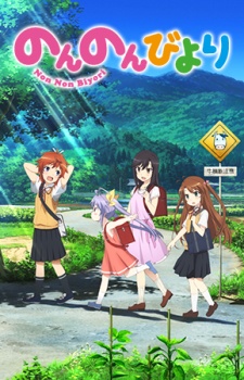  Non Non Biyori 
